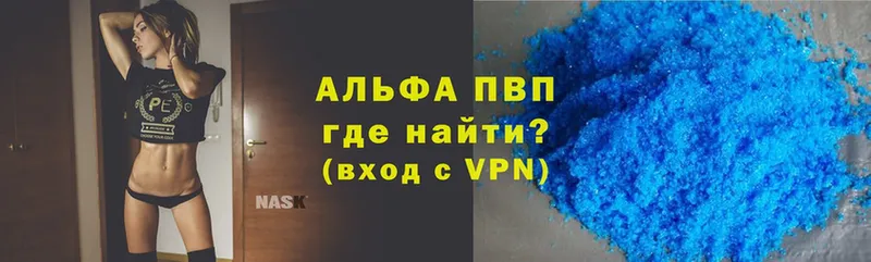 дарк нет как зайти  Александровск-Сахалинский  Альфа ПВП VHQ 