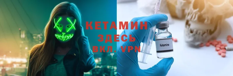 КЕТАМИН ketamine  Александровск-Сахалинский 